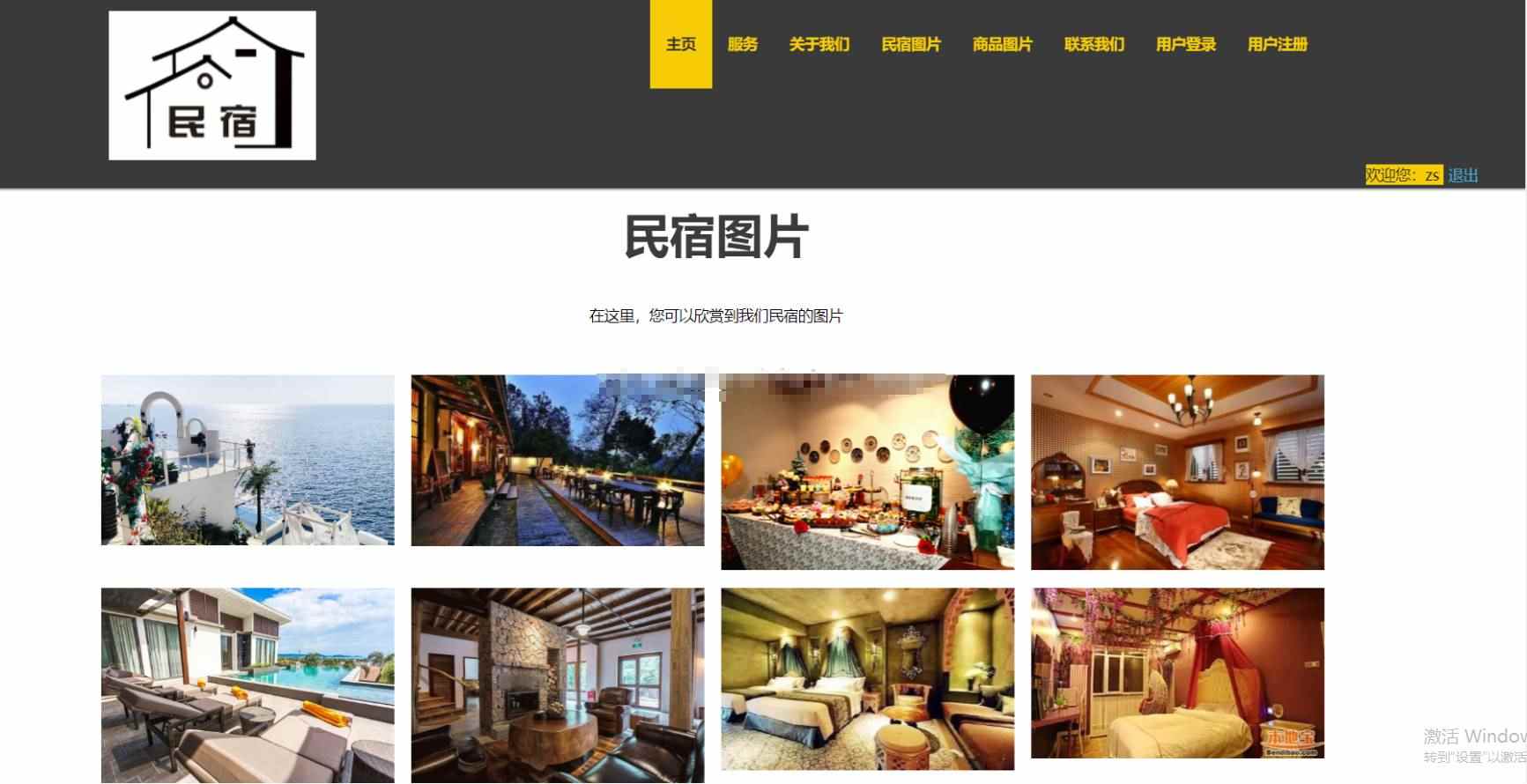 jsp酒店预订入住后台管理系统java民宿短租租房web源码mysql ssh