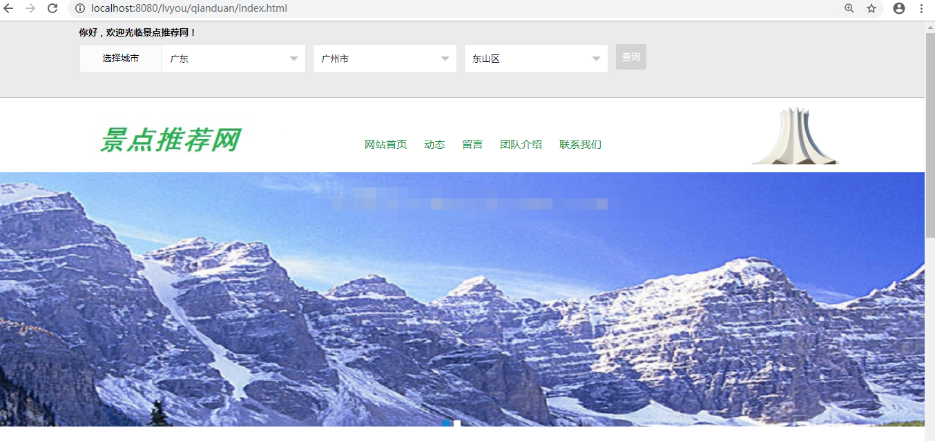 jsp景点旅游网站后台管理系统web景区游览信息推荐java源码mysql