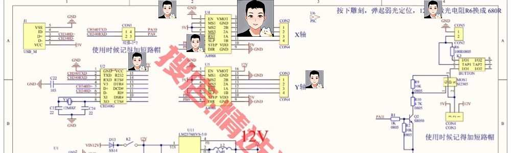 基于STM32自制激光雕刻机设计含文档教程+源码+原理图参考学习