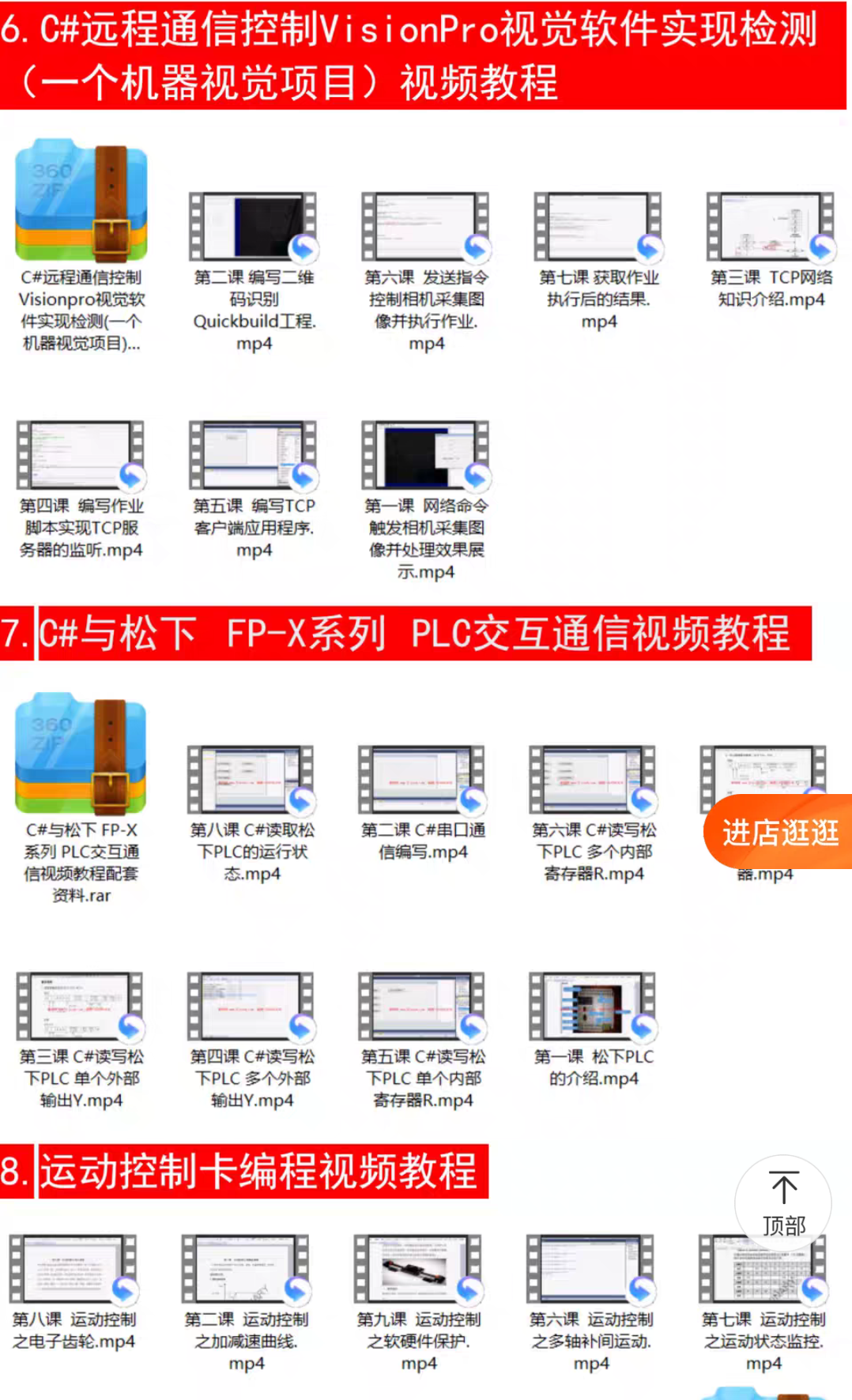 22年11月更新康耐视VisionPro视频教程实例源码还有康耐视软件