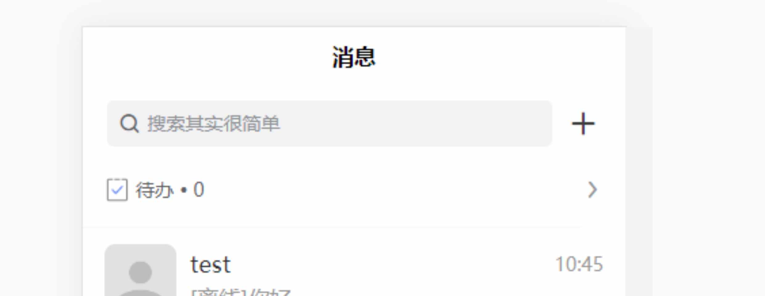 IM即时通讯源码 IM通讯 im通讯系统  uniapp 多端支持 支持二开