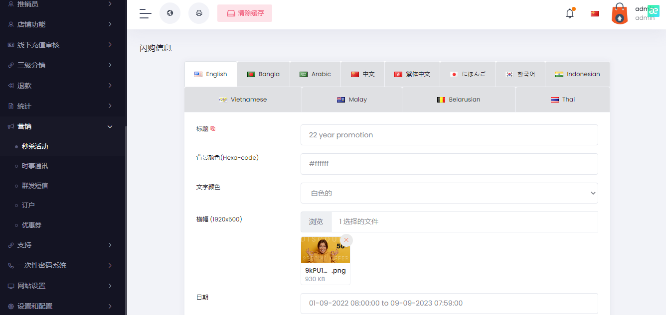 多语言跨境电商源码英文外贸网站系统搭建b2b2c多商户商城模板