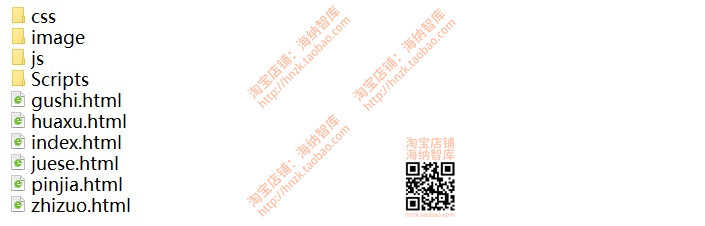 中文html网页源码网站模板轮播特效js带滚动美食源代码成品展示