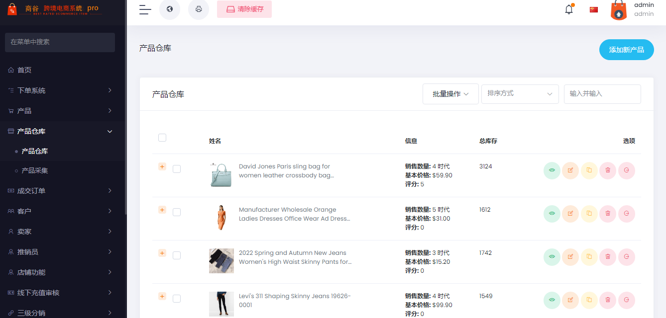 多语言跨境电商源码英文外贸网站系统搭建b2b2c多商户商城模板
