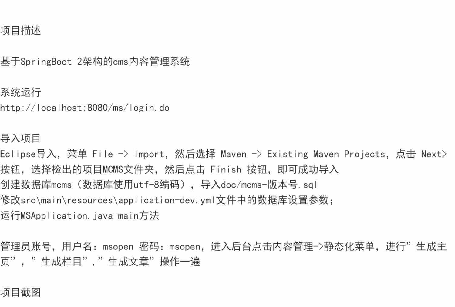 SpringBoot2的CMS内容管理系统java公司文章动态信息jsp源码mysql