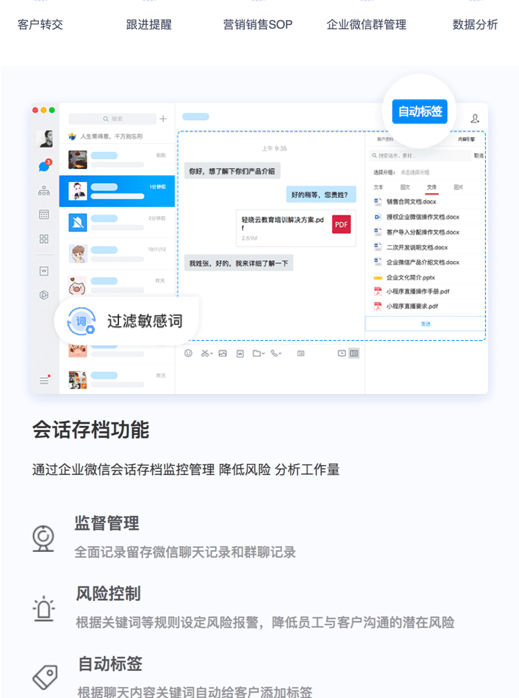 企业微信scrm全开源源码独立部署代理OEM贴牌客户关系管理系统