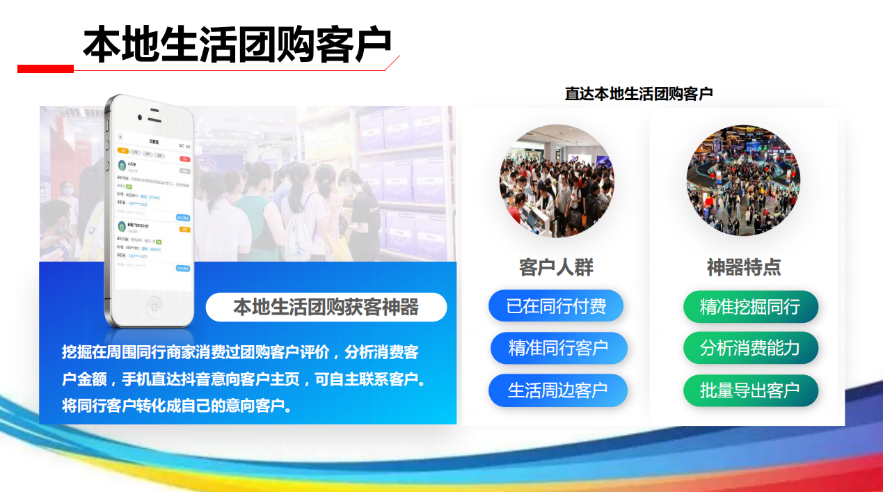 风口项目抖音蓝v手机号获客权重查本地生活账号优化分析源码代理