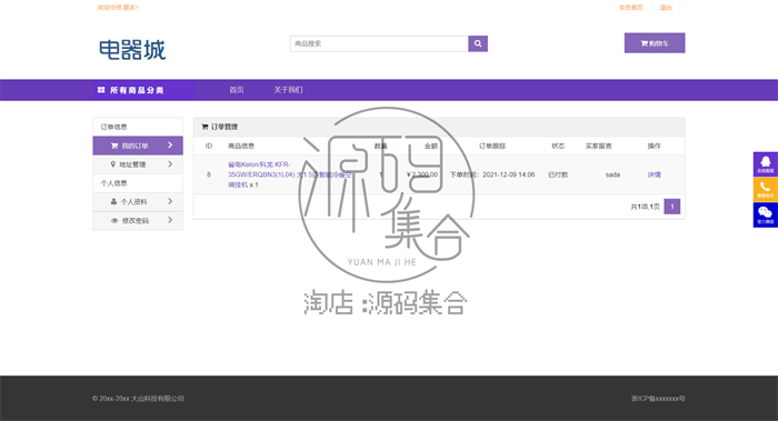 Java购物商城系统源码JavaWeb项目购物车Java Jsp Servlet Mysql