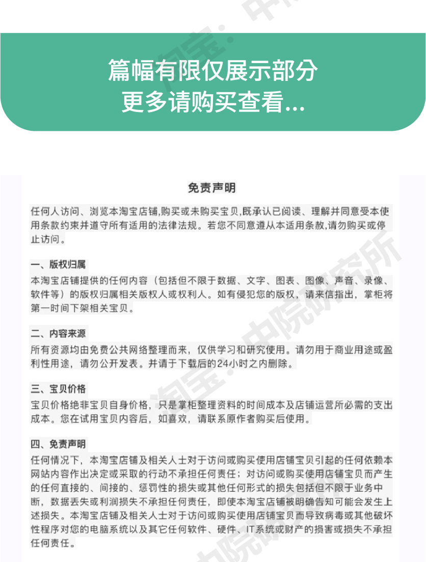 Java程序设计教学PPT课件教案word大纲源码基础教程备课教学资料