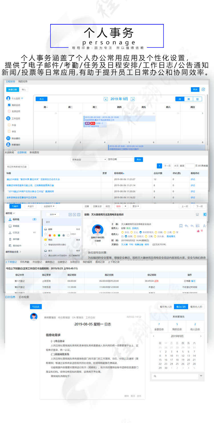 通达OAv12企业协同OA办公系统流程督查公文CRMERP微信钉钉APP PHP