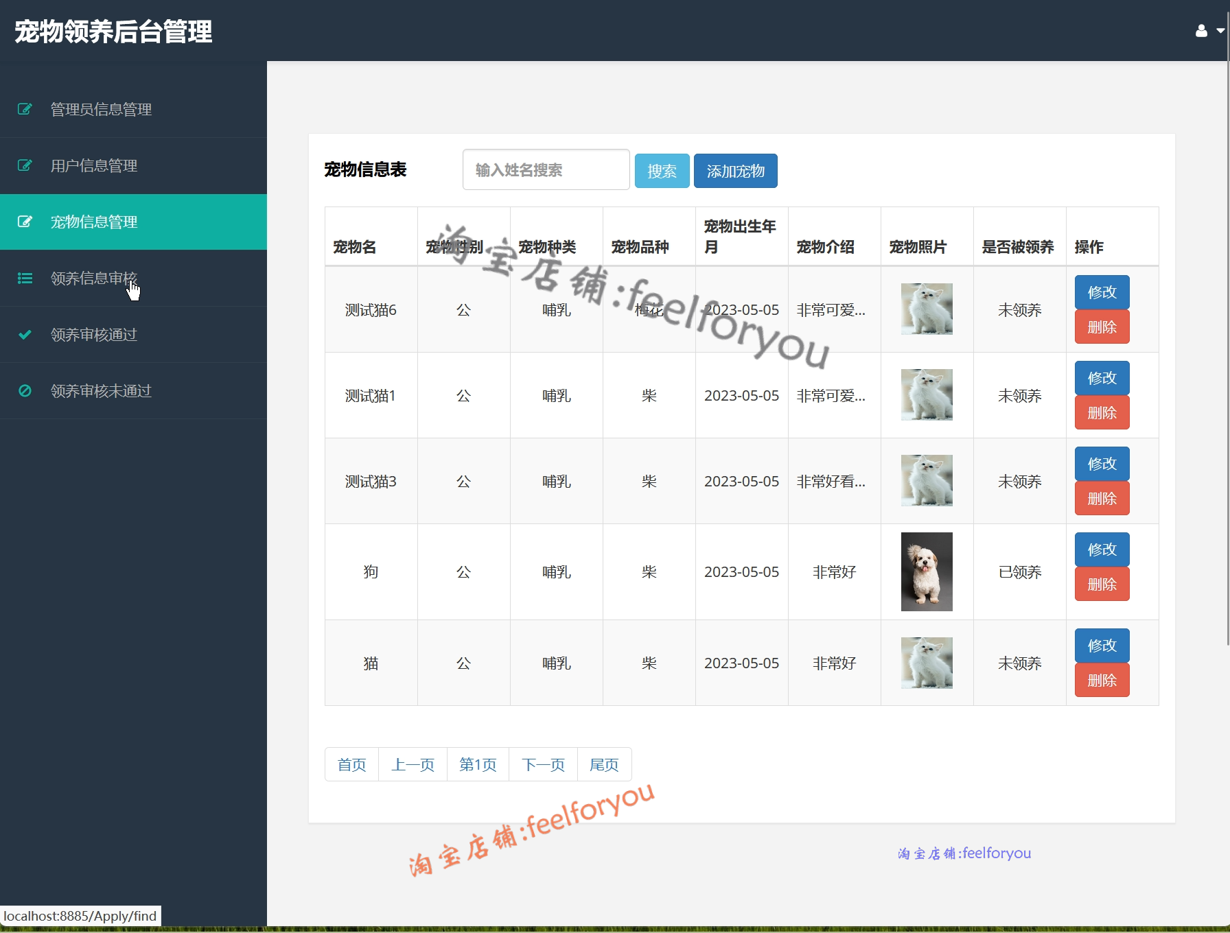 java宠物领养系统源代码springboot宠物寄养管理系统项目设计源码