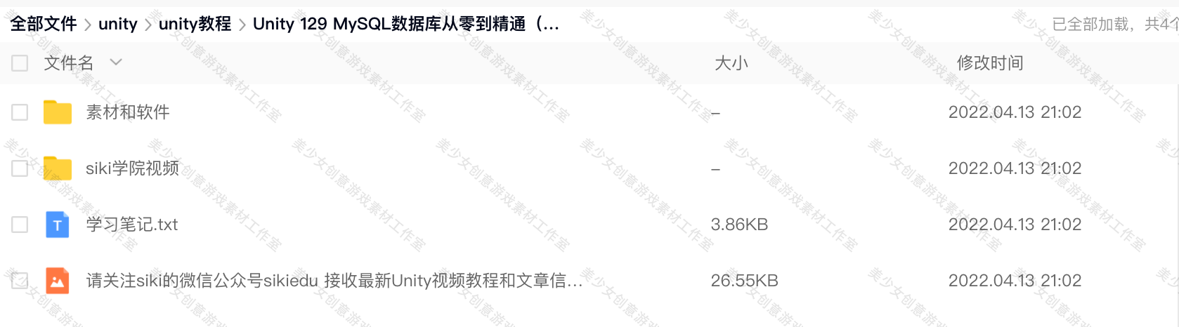unity源码 游戏视频教程合集特效源文件游戏素材开发案例(送源码)