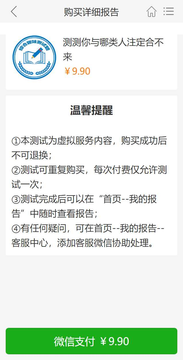 心理评测代码智商测试程序抑郁症测试h5源码可对接支付公众号