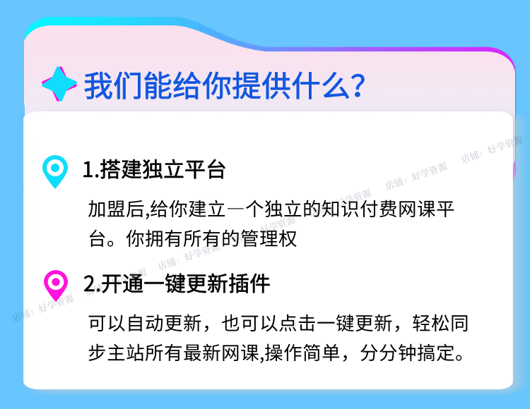 知识付费系统小程序课程平台源码系统搭建全网付费微课堂网校项目