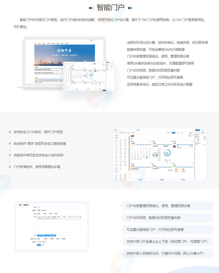 通达OAv12企业协同OA办公系统流程督查公文CRMERP微信钉钉APP PHP
