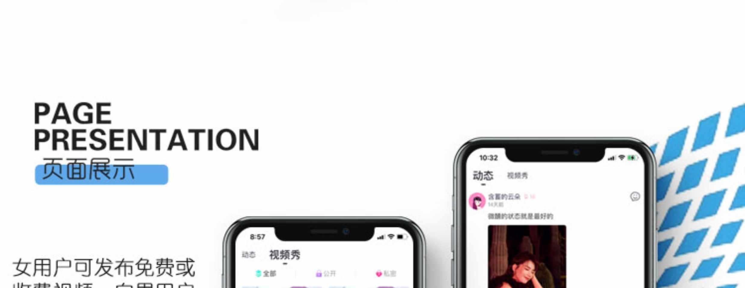 一对一直播交友系统开发相亲交友app视频交友app开发语音交友源码