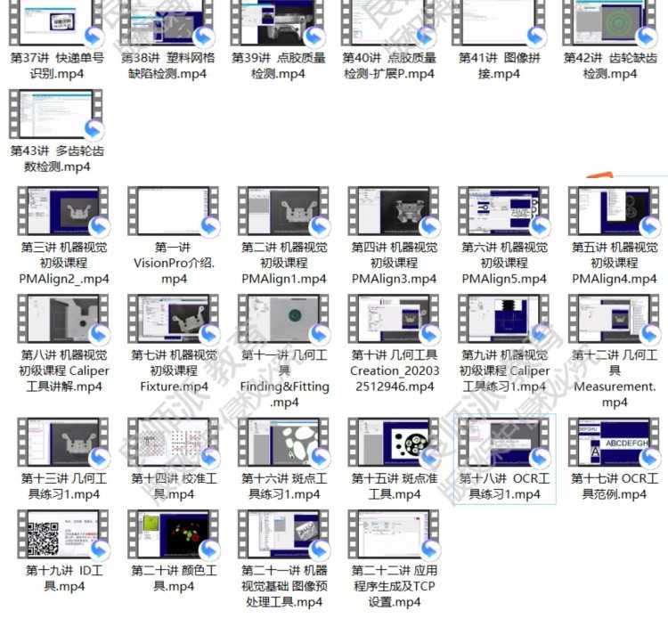 22年11月更新康耐视VisionPro视频教程实例源码还有康耐视软件