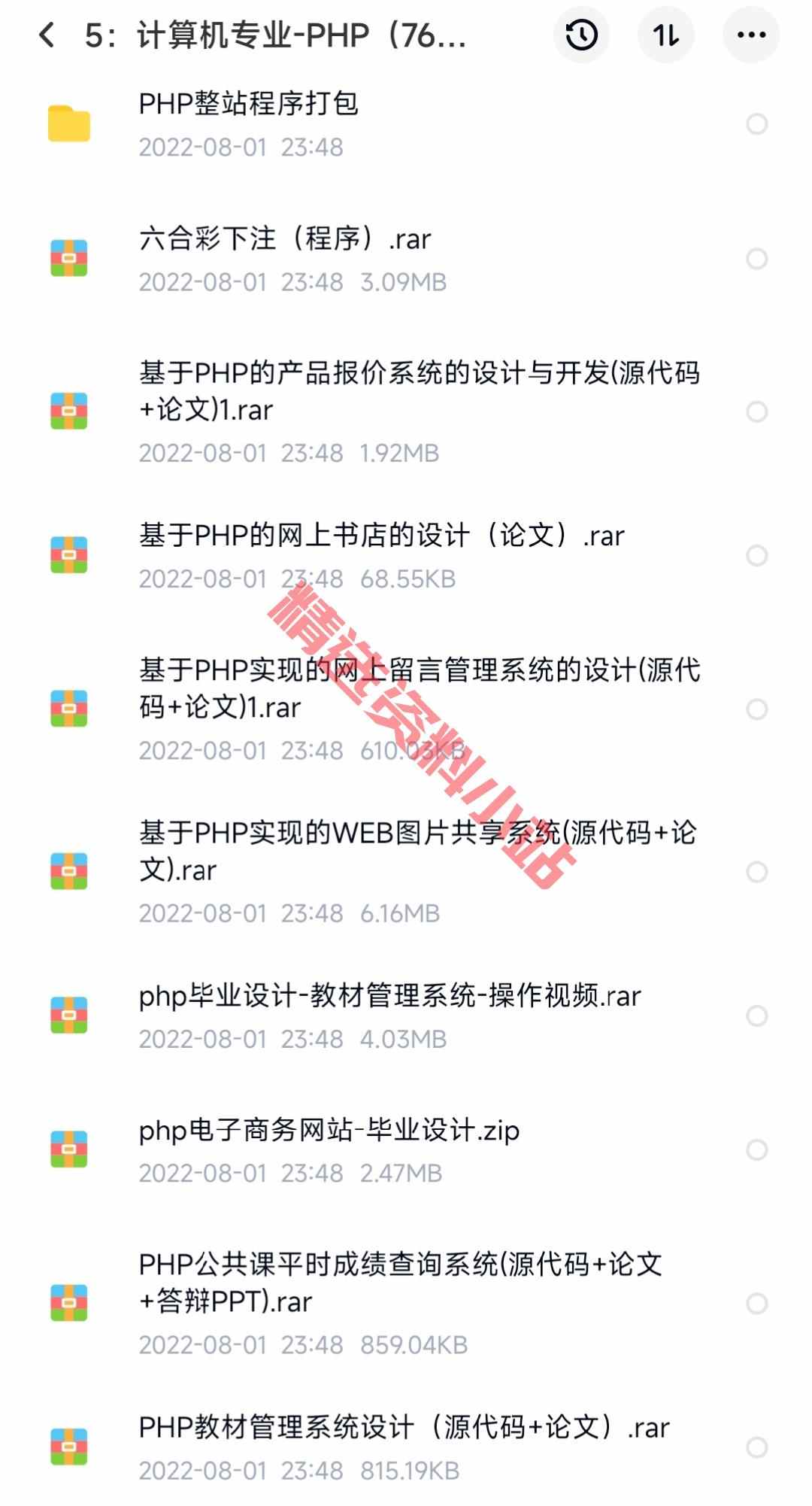 计算机项目设计案例源码C SSM java python代码php小程序vb安卓