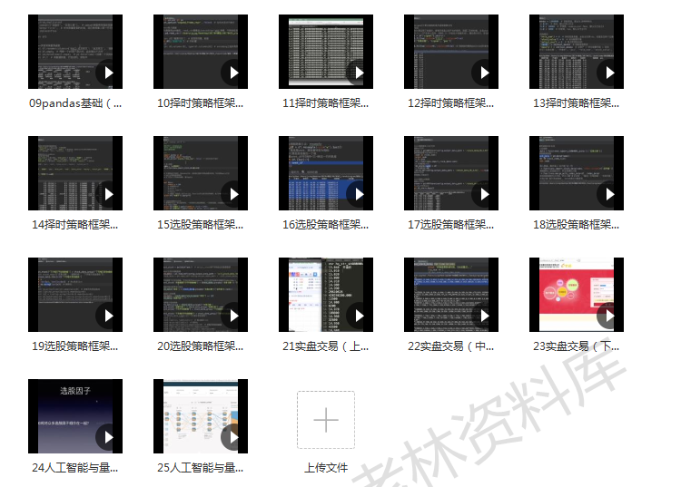 量化投资策略源码模型多因子短线量化交易策略方法分析模板电子版