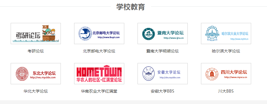 做论坛建设一条龙论坛网站制作开发社区网站搭建BBS架设小程序APP