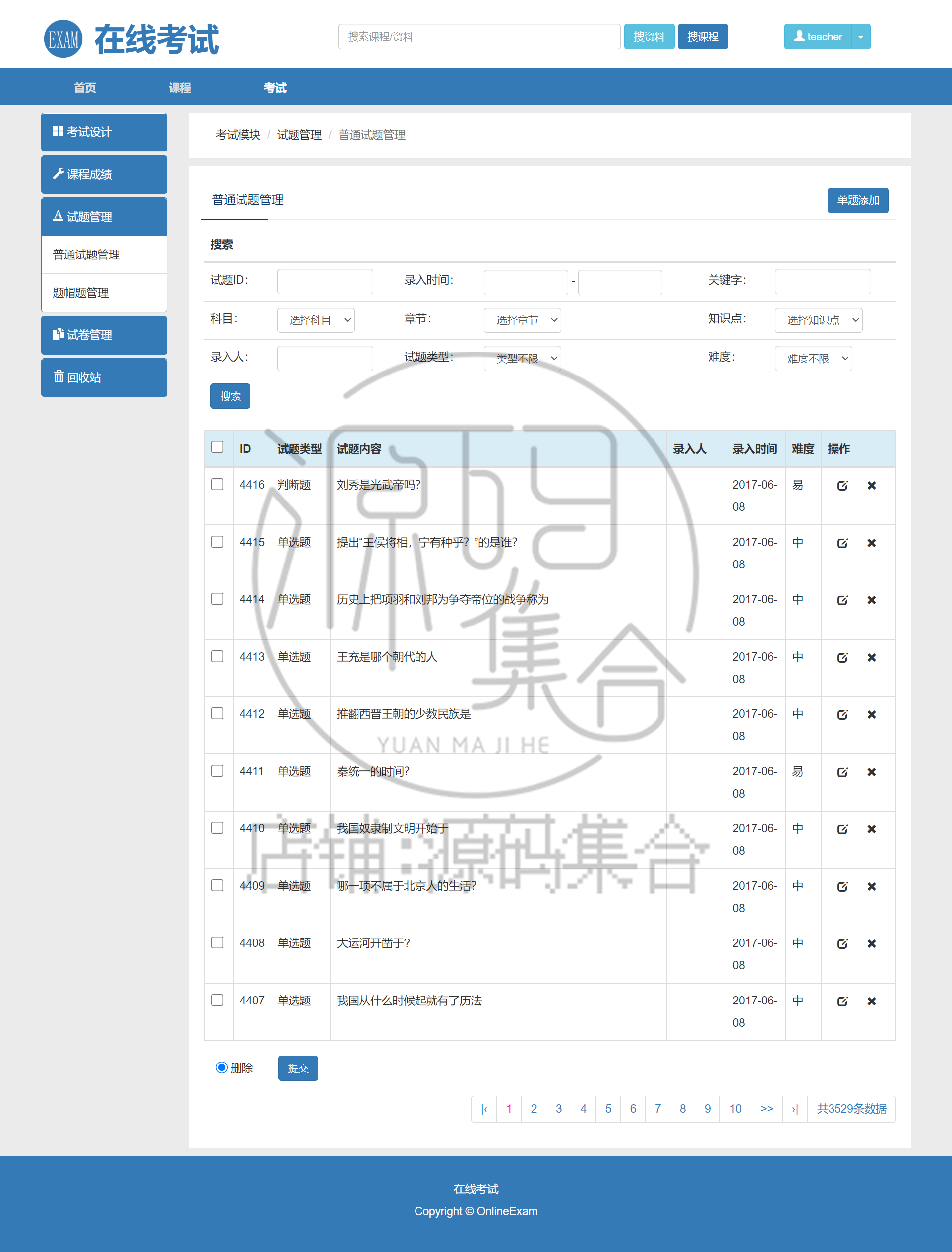 PHP在线模拟考试系统学生线上测试系统源码手机电脑端源代码安装