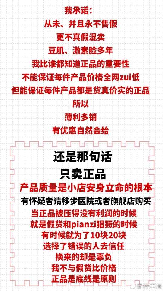 刮码看详情  博乐达水杨酸滋养调理面膜超分子水杨酸滋养调理面膜