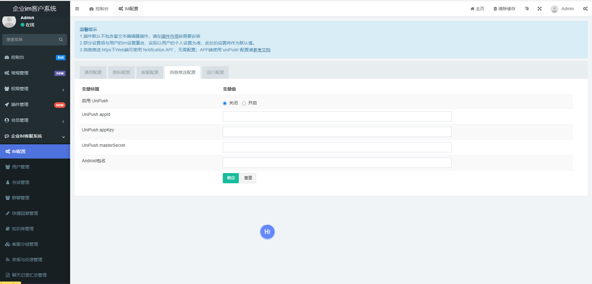 IM即时通讯源码 IM通讯 im通讯系统  uniapp 多端支持 支持二开