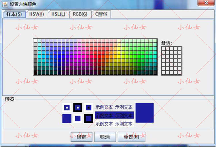 java俄罗斯方块游戏系统源代码 javase窗体项目设计源码 文档ppt