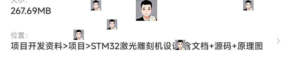 基于STM32自制激光雕刻机设计含文档教程+源码+原理图参考学习