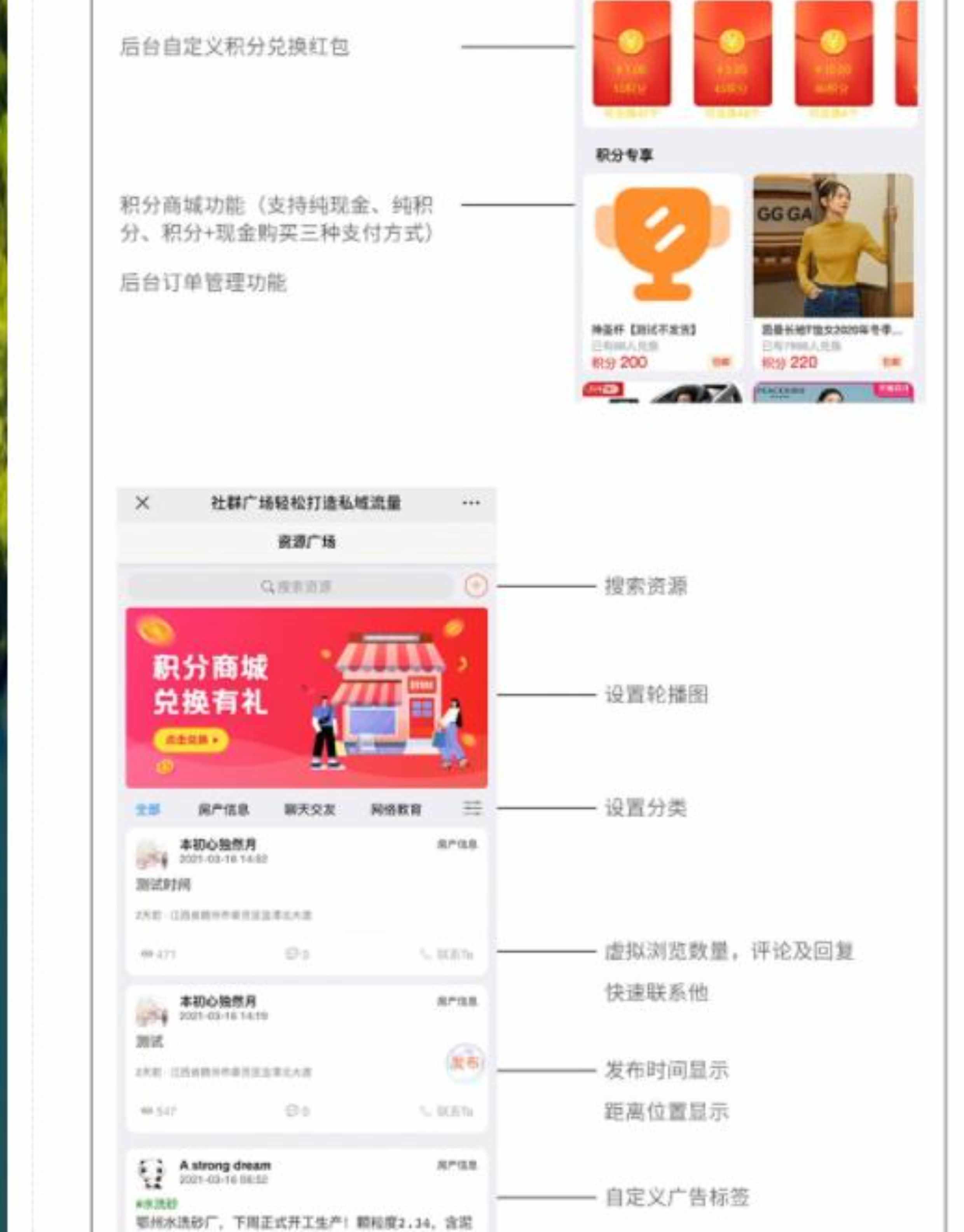 2023新社群广场搭建教程 全是自动化您要我们来安排【源码+教程】