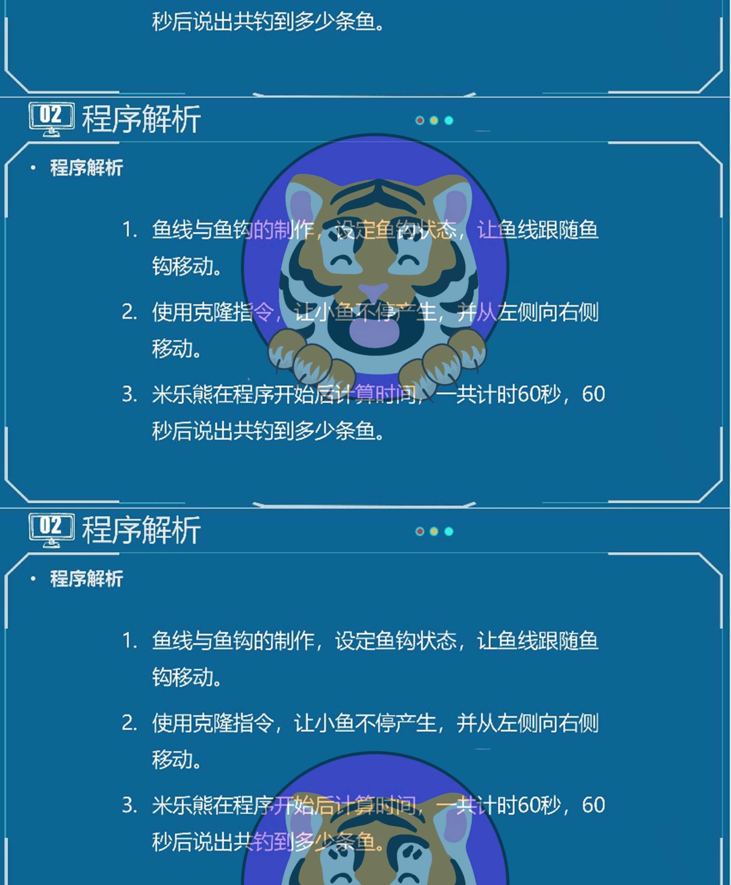 少儿编程scratch课程体系图形化编程四阶段视频课件教案源码素材