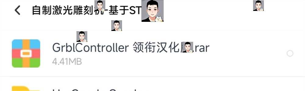 基于STM32自制激光雕刻机设计含文档教程+源码+原理图参考学习