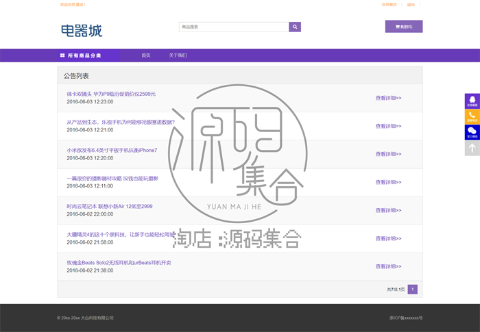 Java购物商城系统源码JavaWeb项目购物车Java Jsp Servlet Mysql