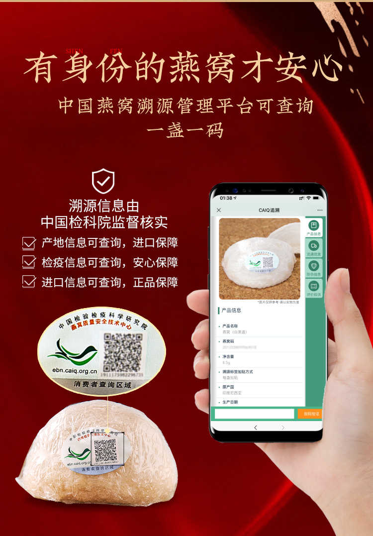 燕窝旗舰店官网正品干盏印尼溯源金丝燕盏条原盏孕妇补品礼盒100g