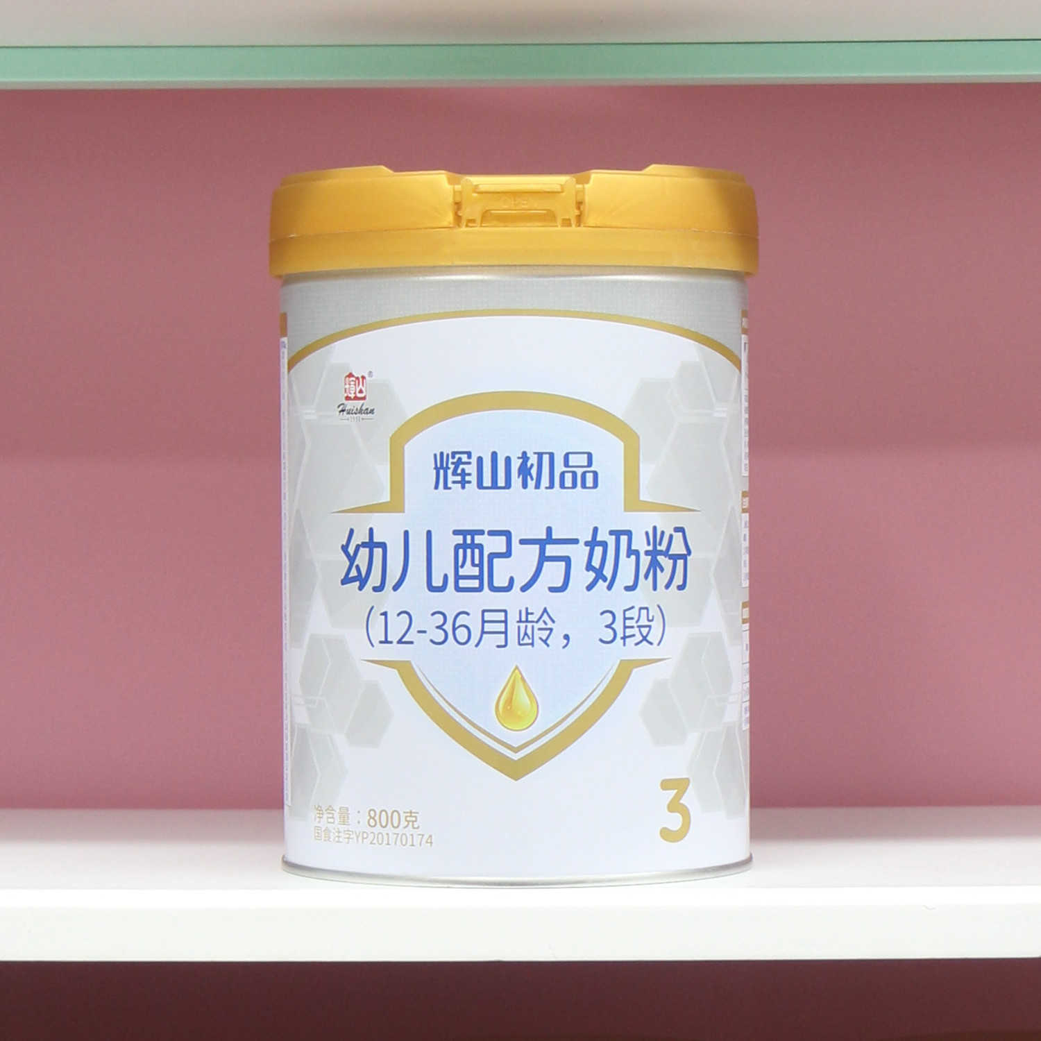 新包装辉山初品婴幼儿配方牛奶粉1段2段3段800克罐装源码可追溯