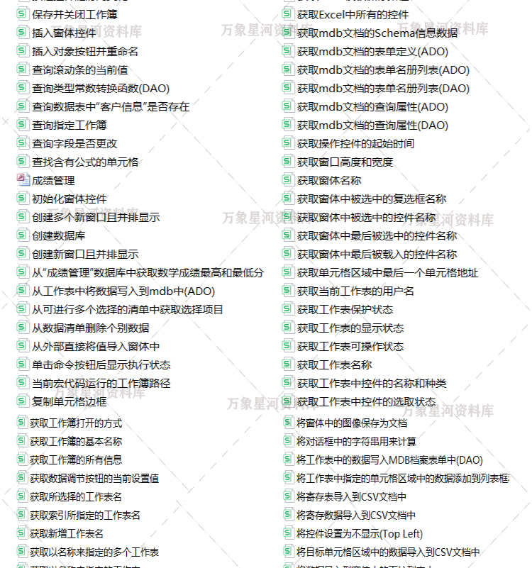 Excel VBA宏编程实例xlsm源码经典范例应用技巧自学提升操作图表