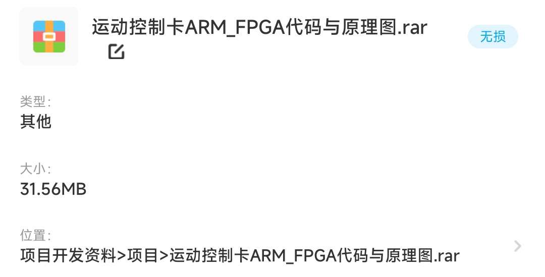 ARM+FPGA架构运动控制卡1-4轴运动控制器源码原理图PCB图插补说明
