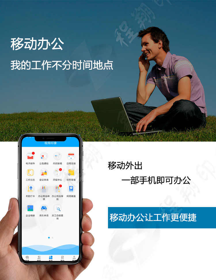 通达OAv12企业协同OA办公系统流程督查公文CRMERP微信钉钉APP PHP