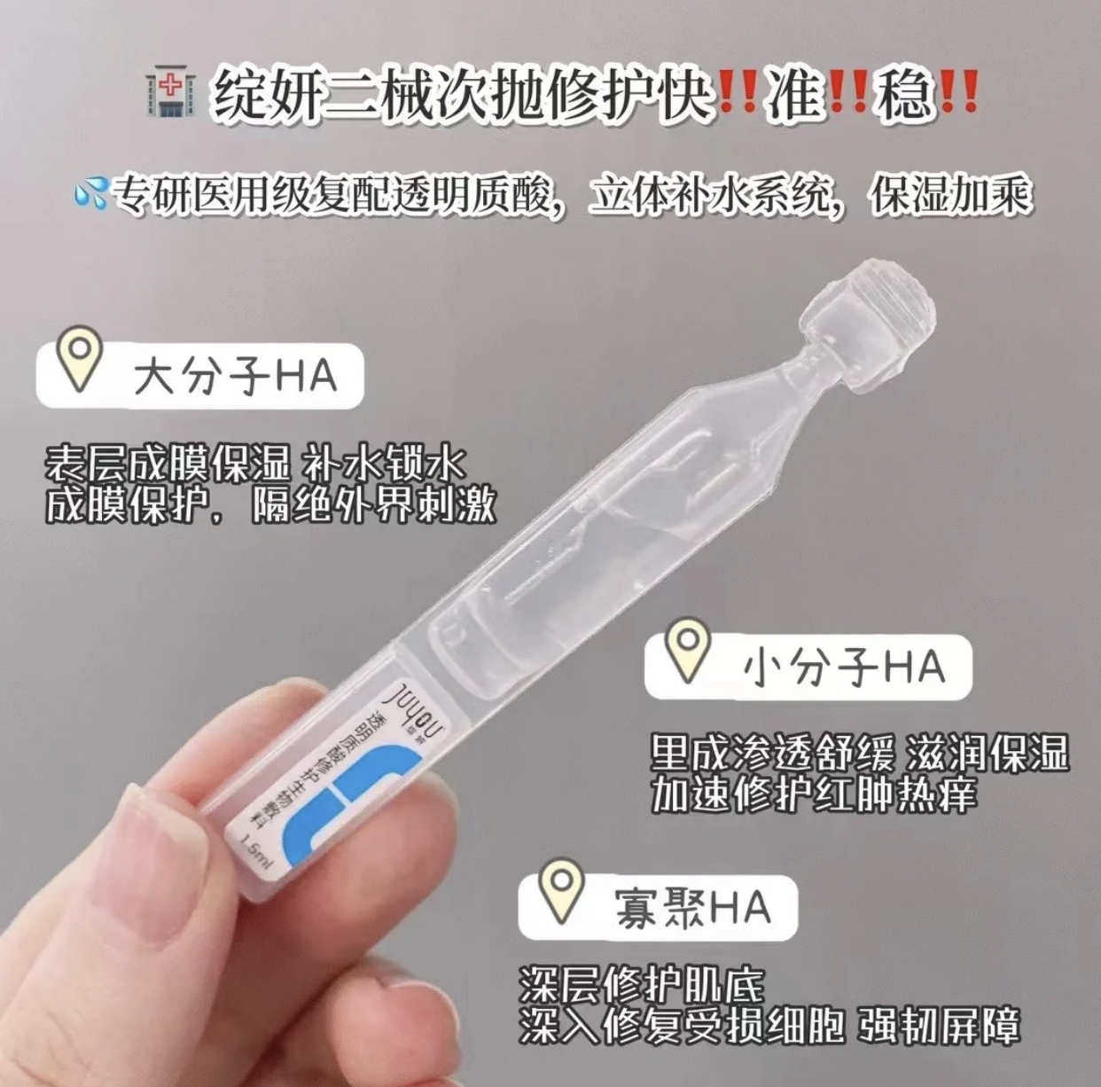 绽妍次抛精华透明质酸修护生物敷料术后保湿褪红医美光子正品源码