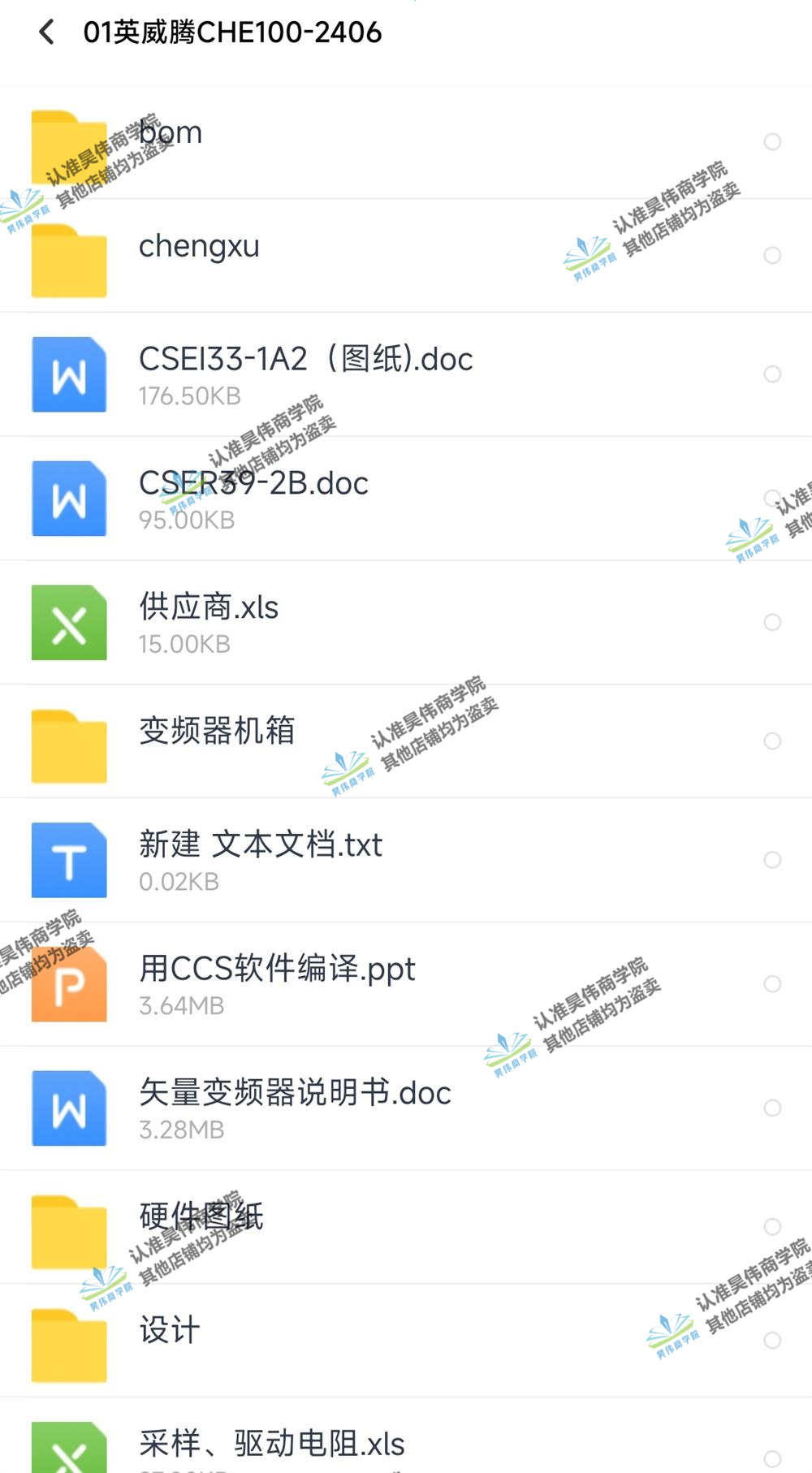 伺服驱动器变频器C源码PCB原理图生产方案程序迈信英威腾普传