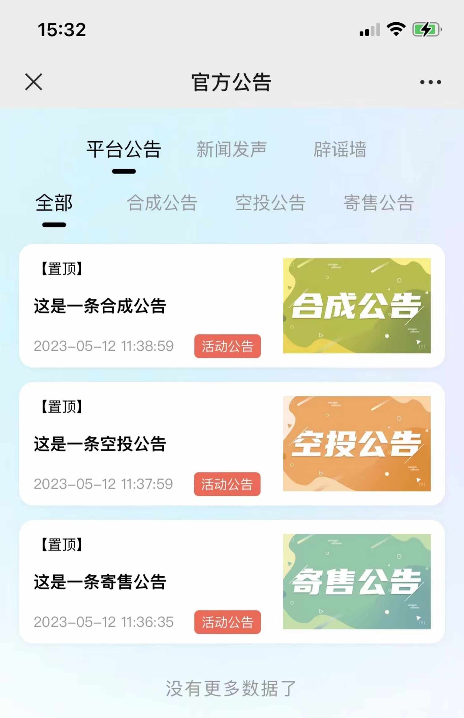 龙之岛数藏平台麦盒十八数字藏品app系统开发成品盲盒h5搭建源码