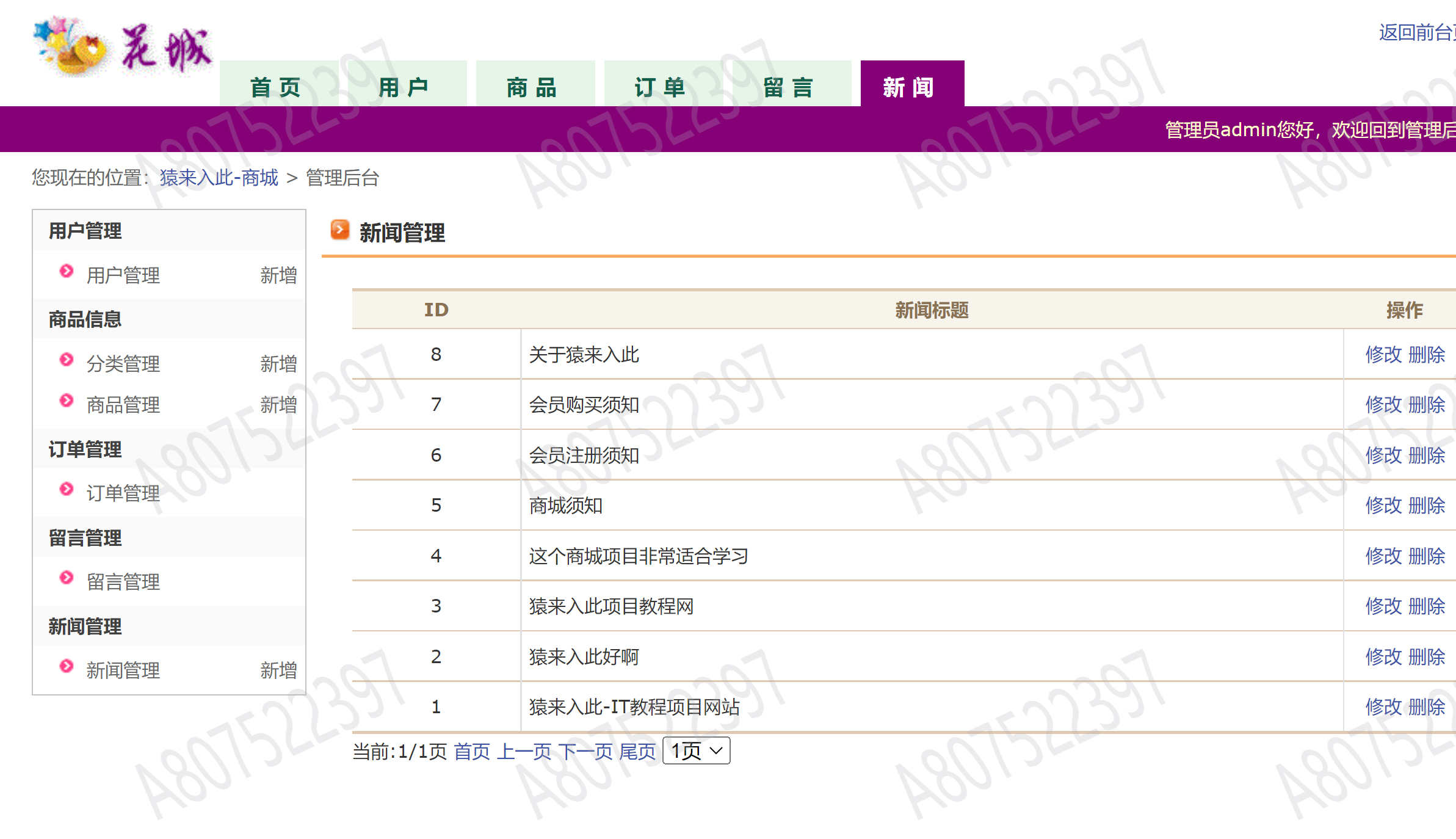 jsp javaweb servlet 鲜花商城 在线鲜花销售 网上商城项目源码