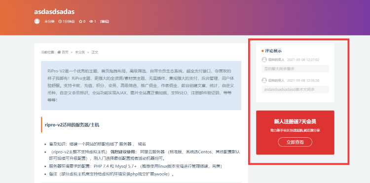 Wordpress主题Ripro-V2子主题VAN新版支持日主题系列网站源码搭建