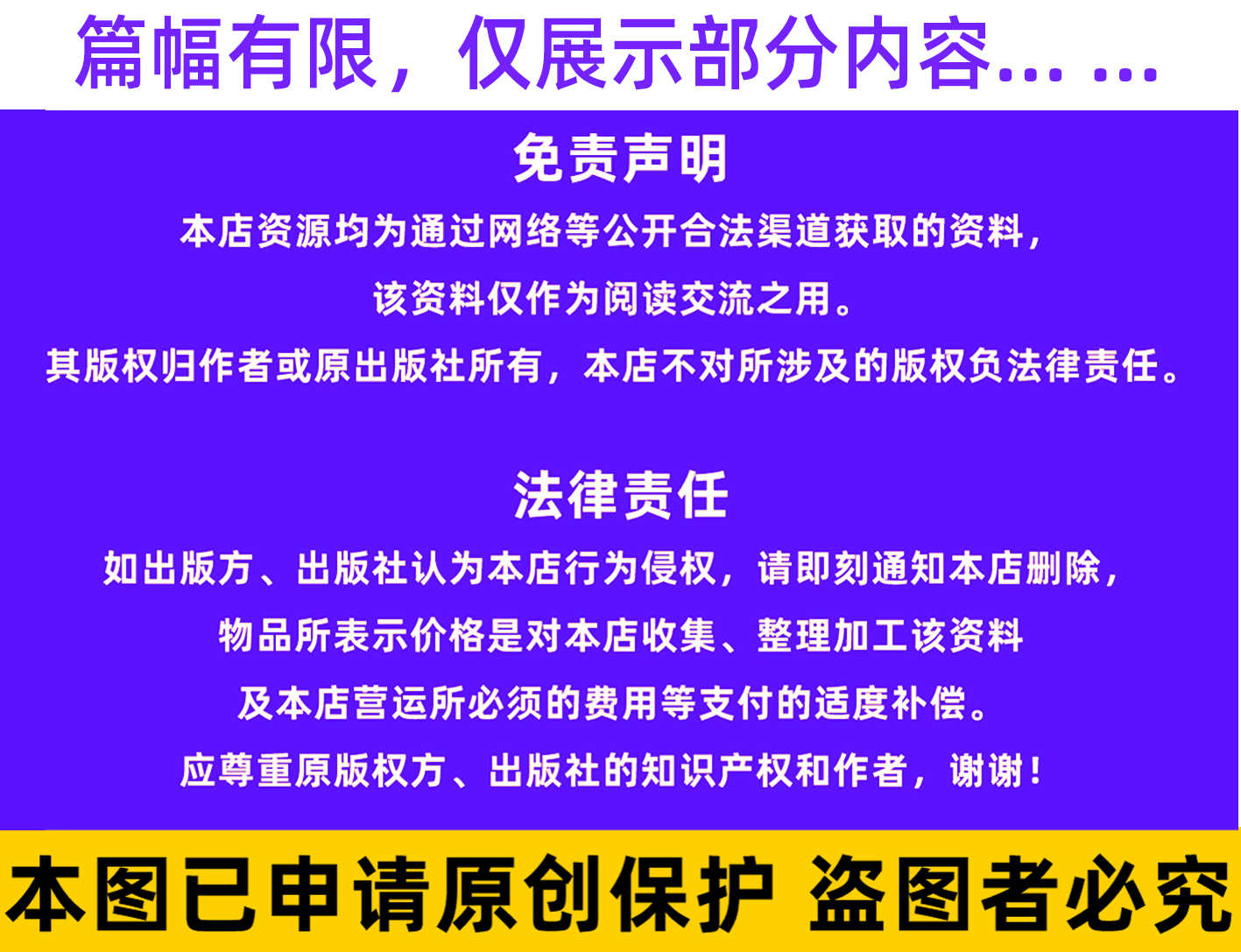 少儿编程scratch课程体系图形化编程四阶段视频课件教案源码素材