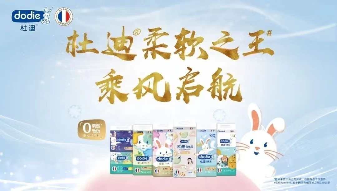 杜迪dodie兔兔柔纸尿裤拉拉裤新生男女宝宝通用干爽超薄透气亲肤