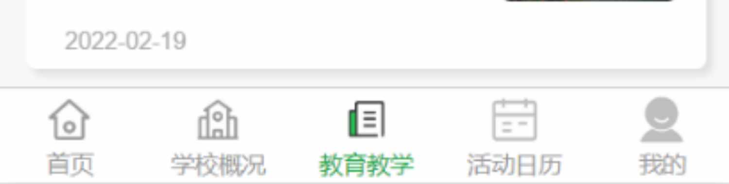 大学微校园微信小程序nodejs中小学校园活动概况后台管理系统源码