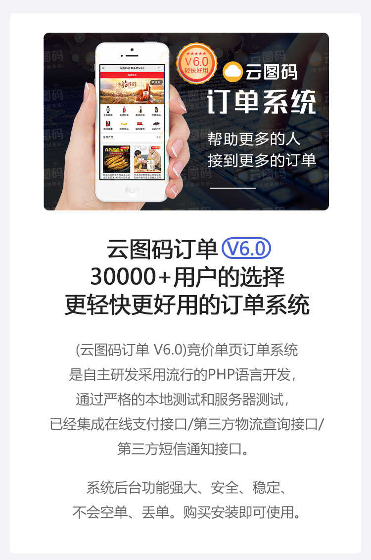 竞价单页二类电商信息流落地页 微信在线支付分销管理系统PHP源码