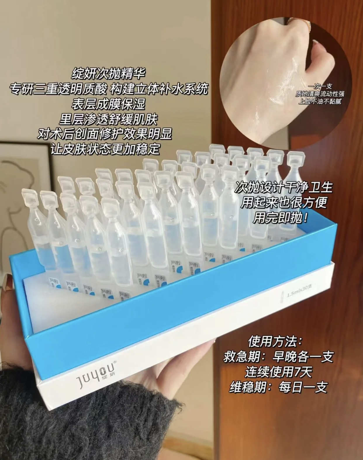 绽妍次抛精华透明质酸修护生物敷料术后保湿褪红医美光子正品源码