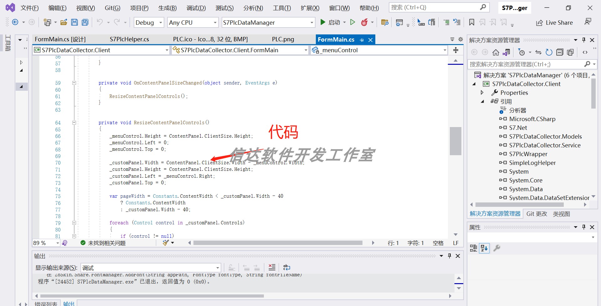 C#西门子PLC  S7协议源码，支持S7-200,S7-300,S7-1200,S7-1500