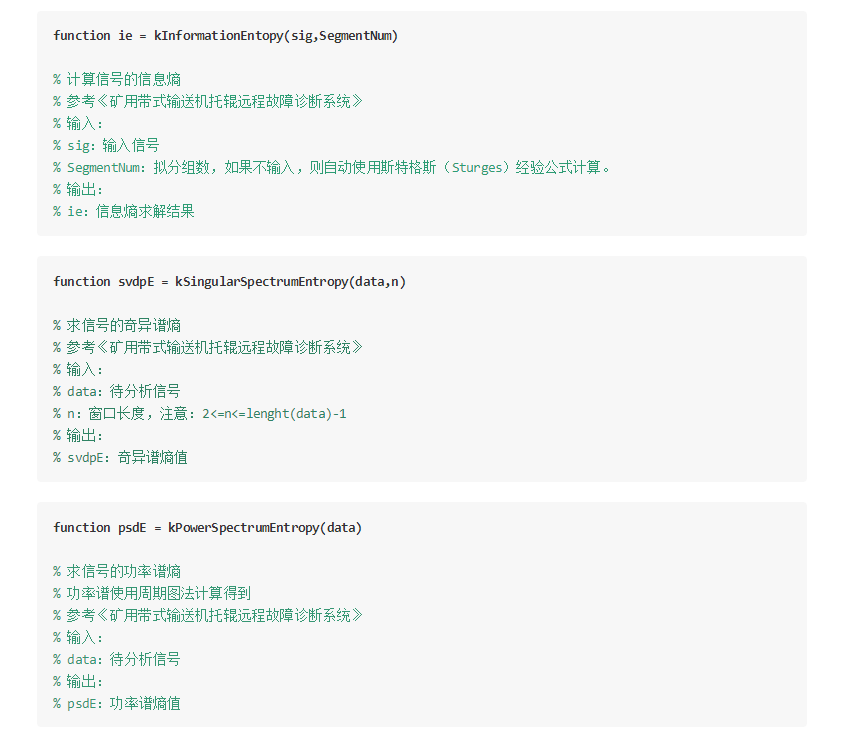 熵特征提取MATLAB程序源码（近似熵、样本熵、排列熵、模糊熵等）